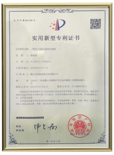 utility model patent certificate in lithium polymer battery technologies