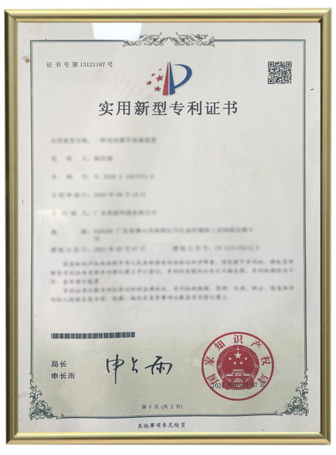 utility model patent certificate in polymer lithium battery