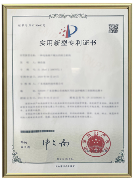 utility model patent certificate in lithium polymer battery