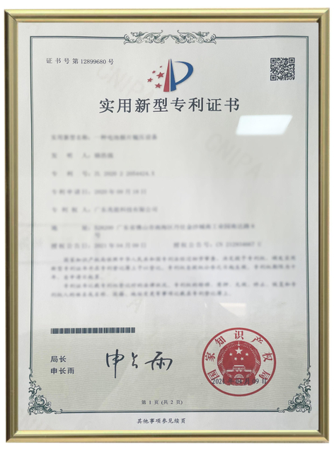 utility model patent certificate in lipo battery technologies