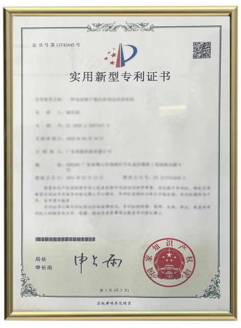 utility model patent certificate in lipo battery